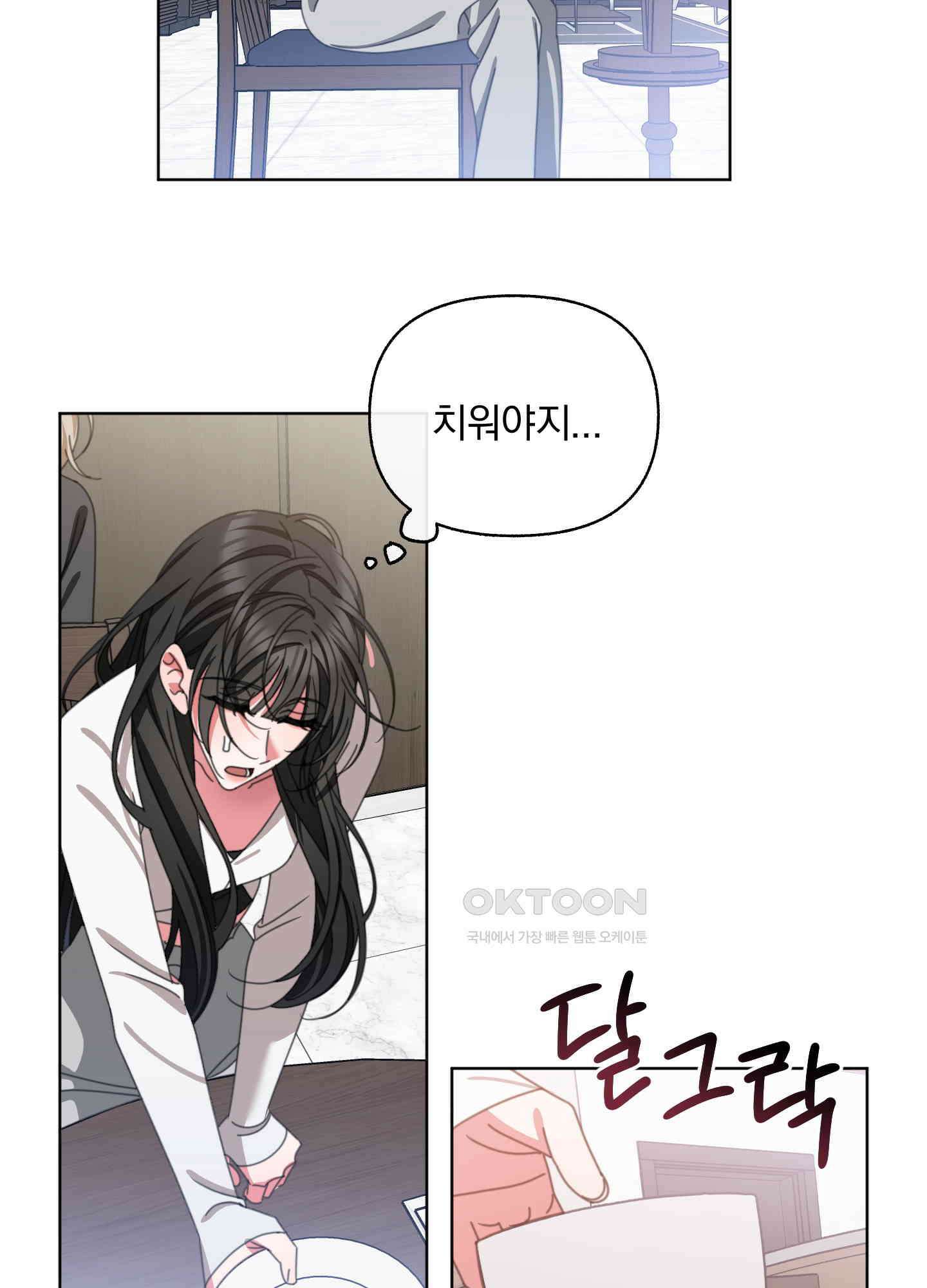 가사보다 말로 35화 15