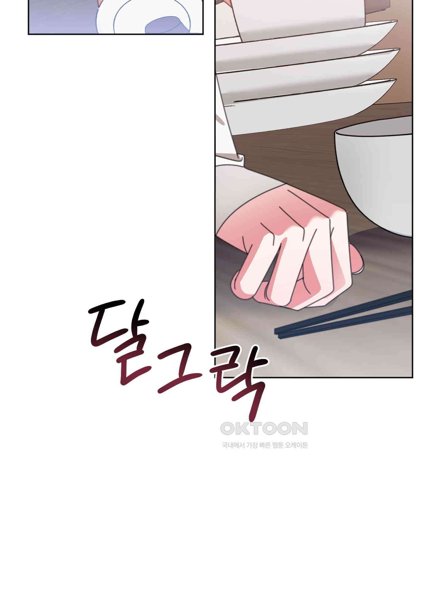 가사보다 말로 35화 16