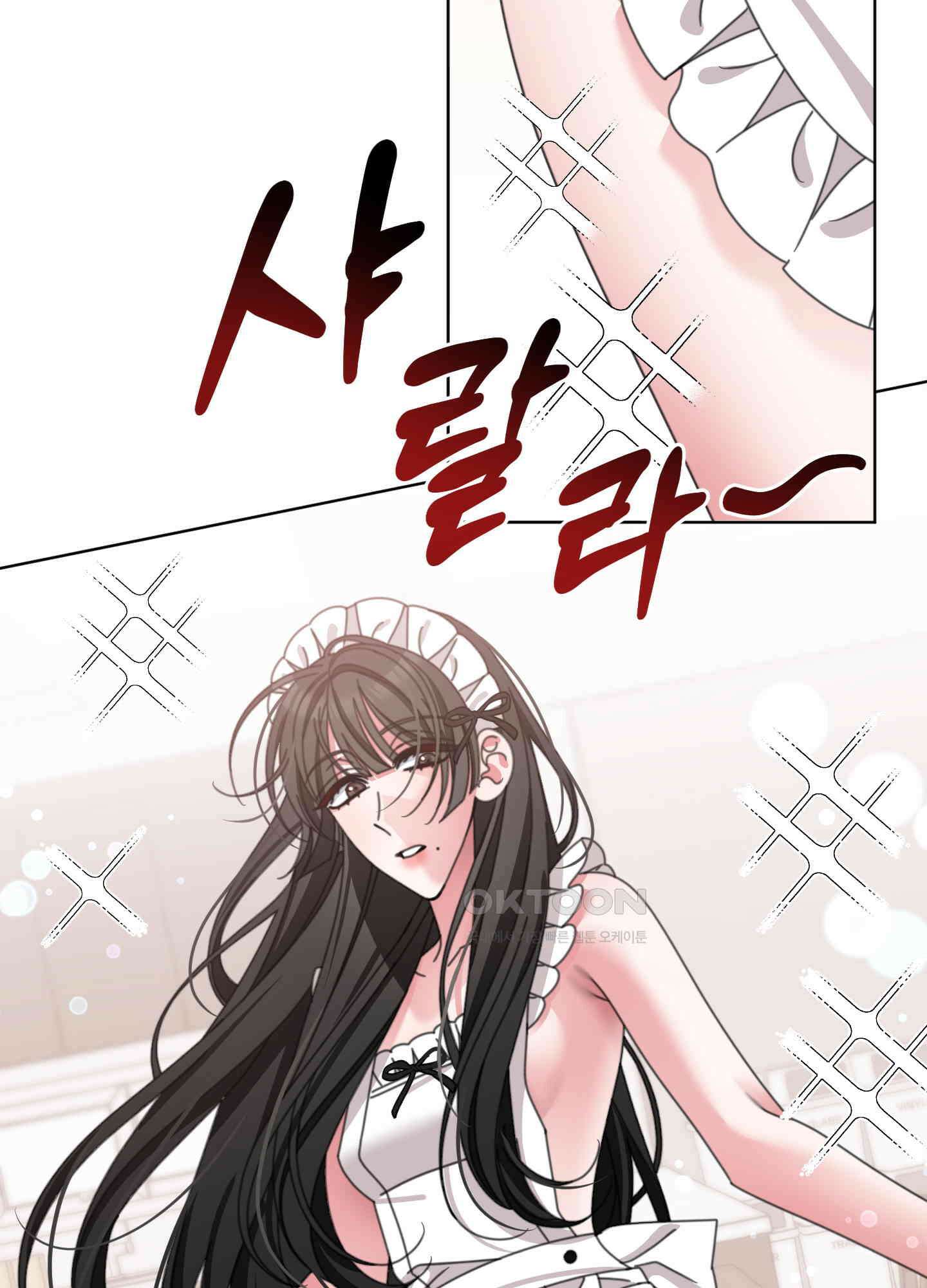 가사보다 말로 39화 2
