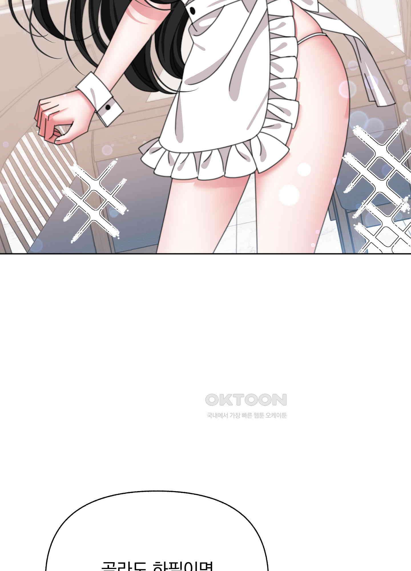 가사보다 말로 39화 3