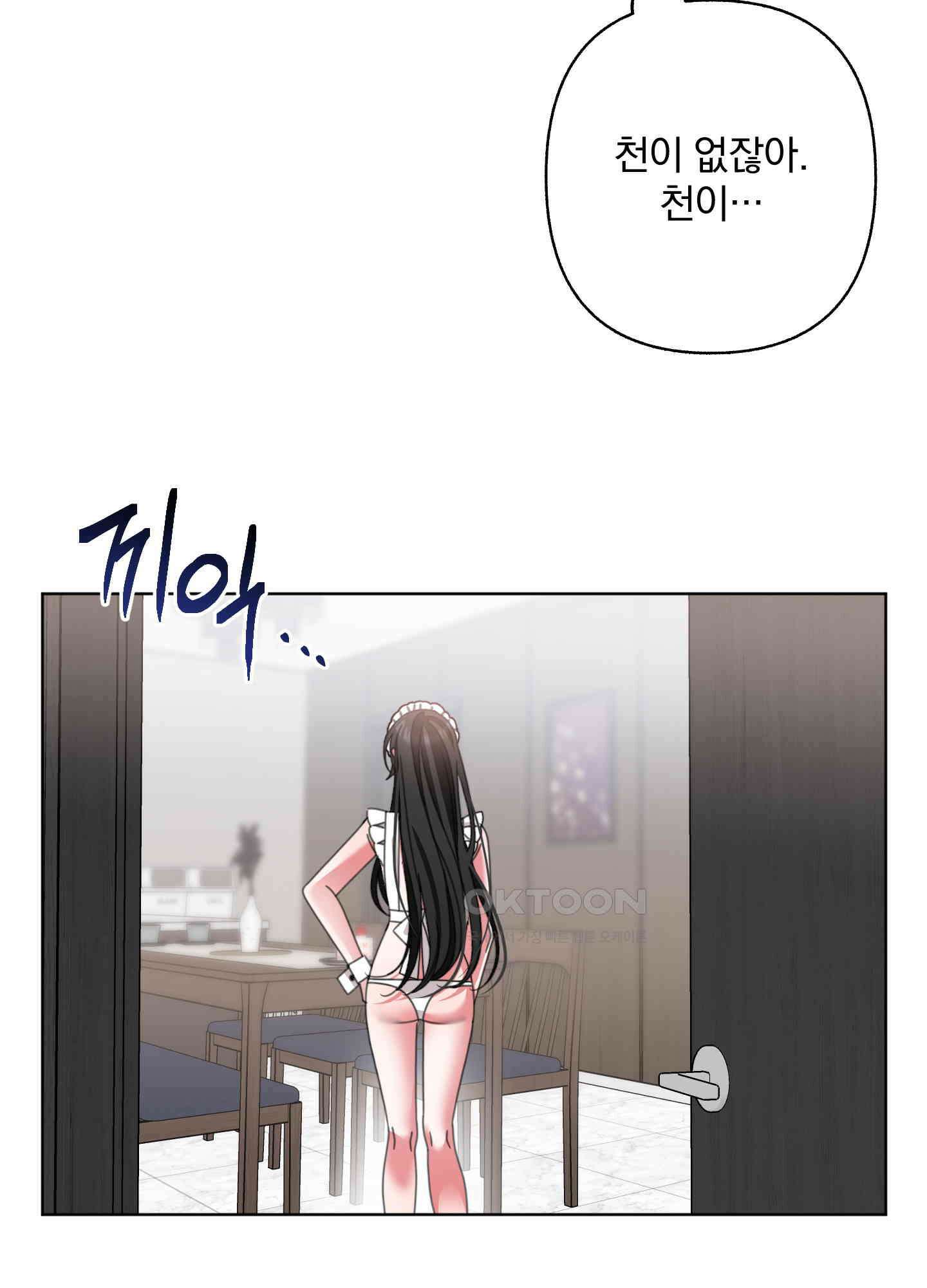 가사보다 말로 39화 5