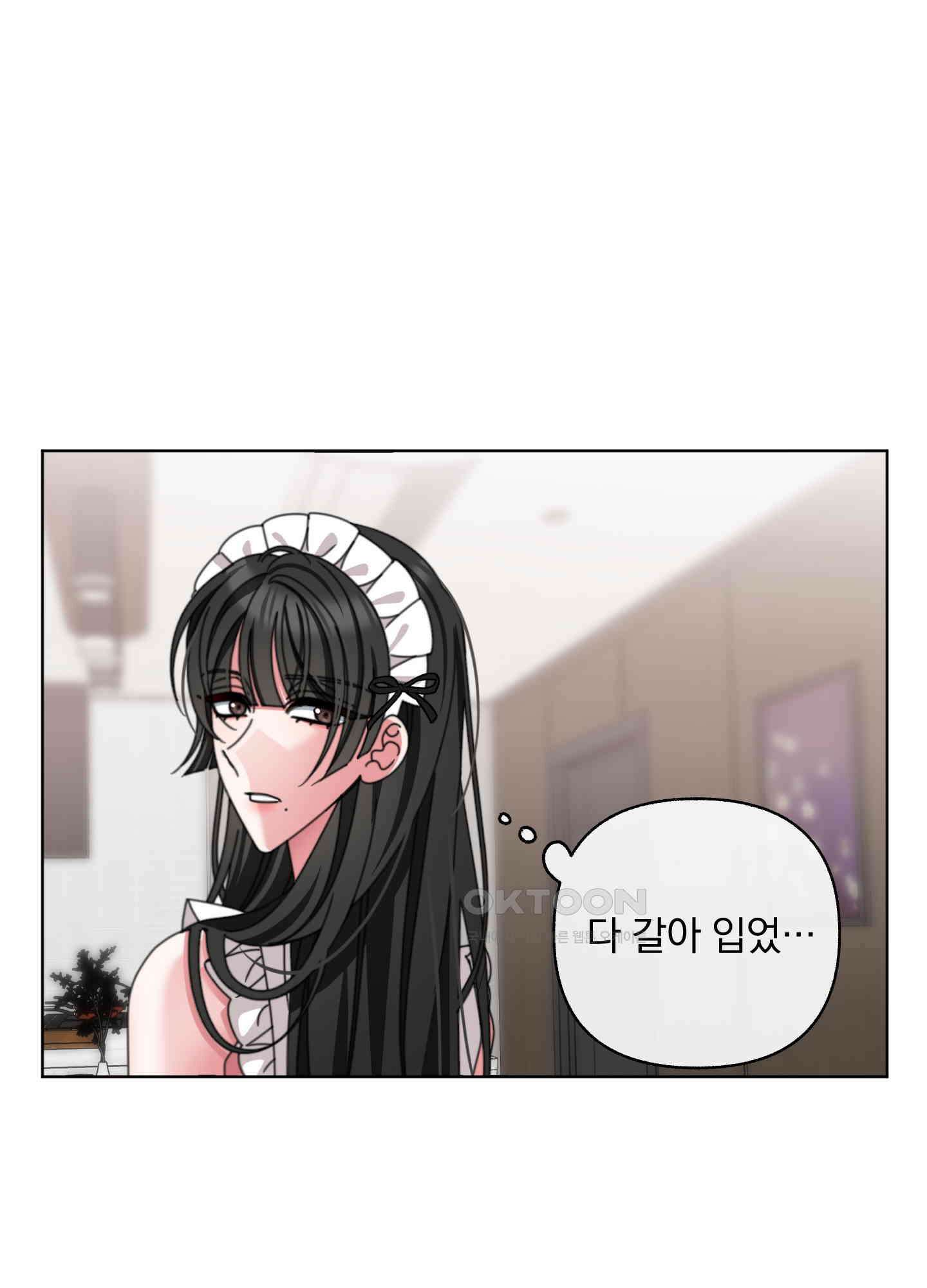 가사보다 말로 39화 6