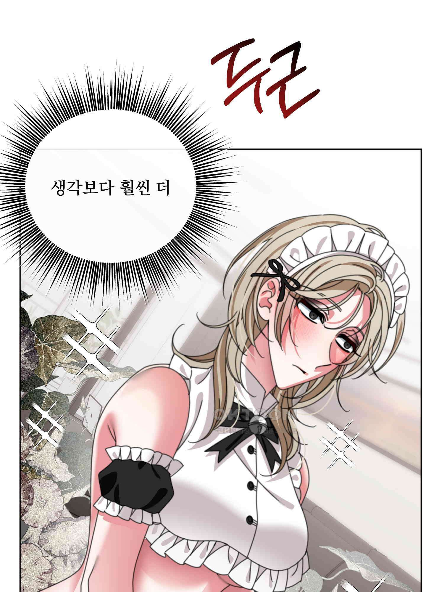 가사보다 말로 39화 9
