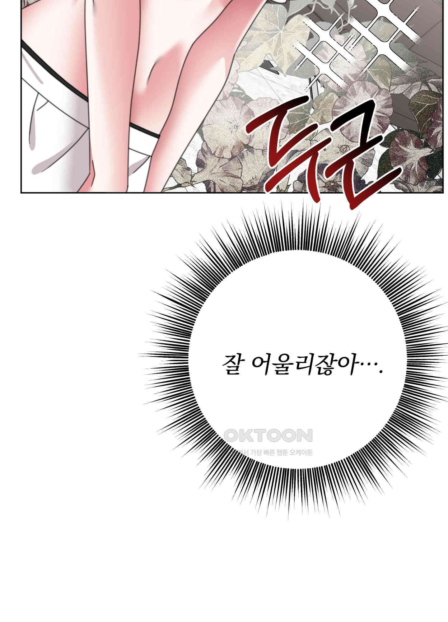 가사보다 말로 39화 10