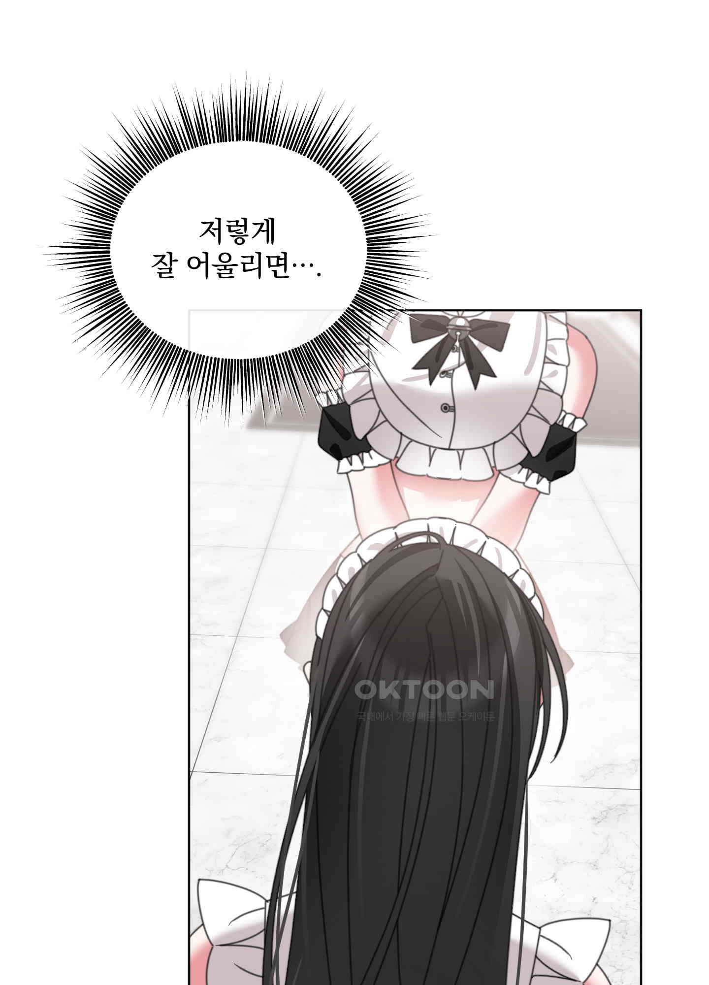 가사보다 말로 39화 11