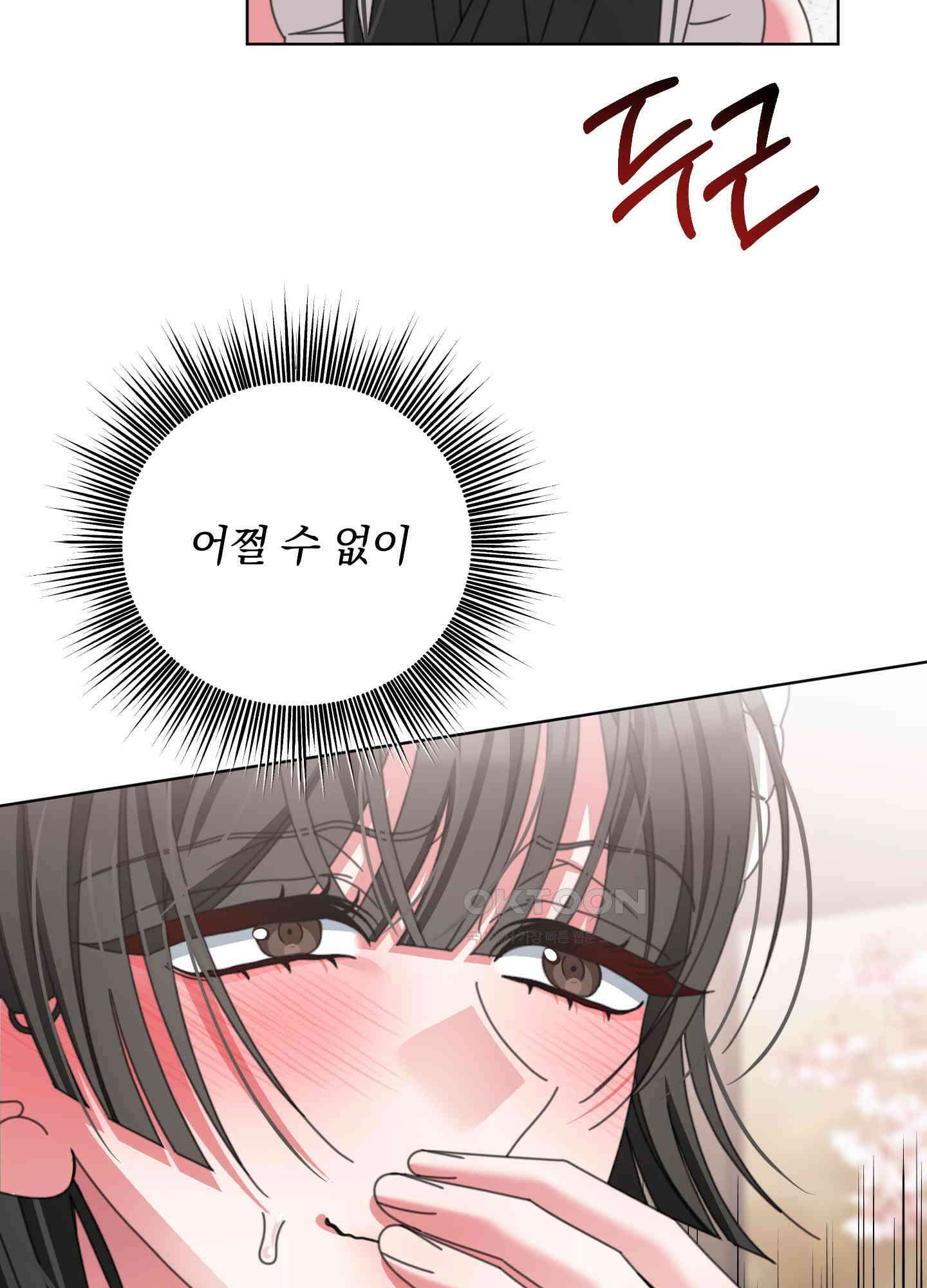 가사보다 말로 39화 12
