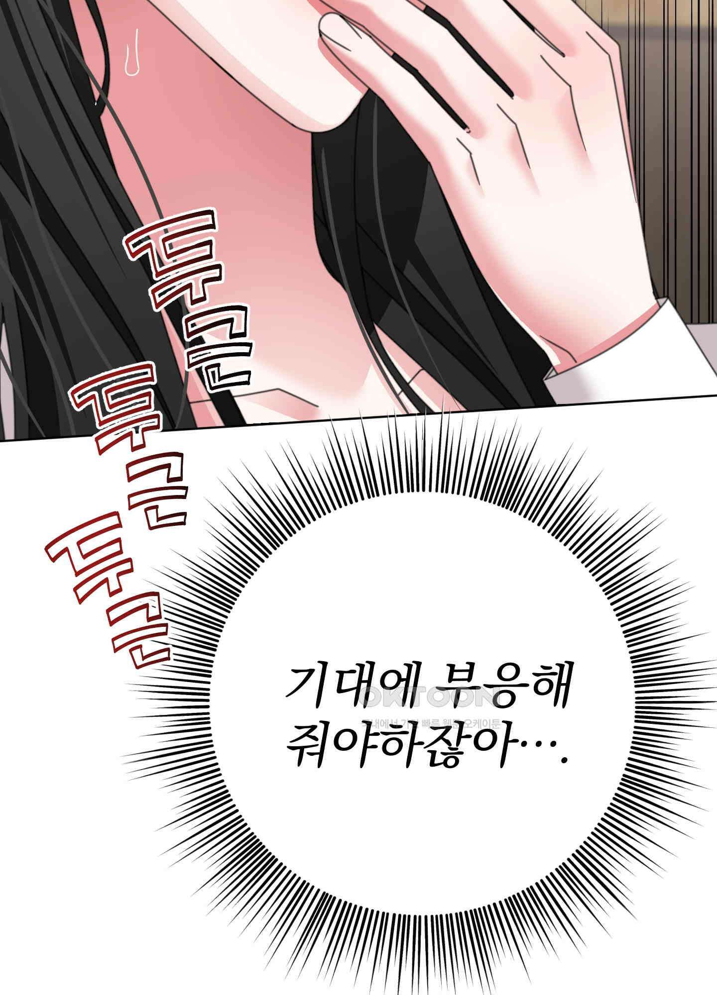 가사보다 말로 39화 13