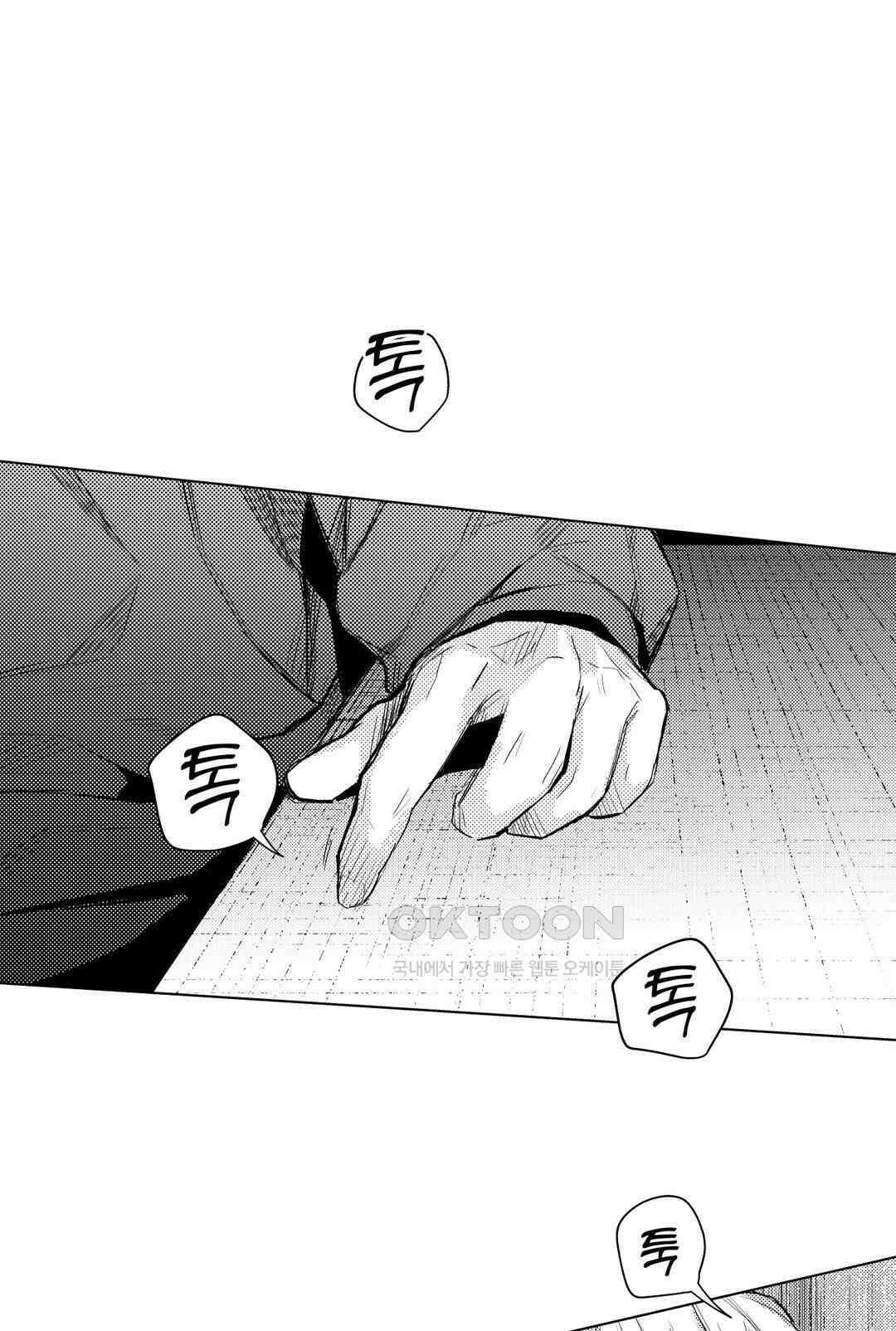 흡혈귀는 외로워! 4화 5
