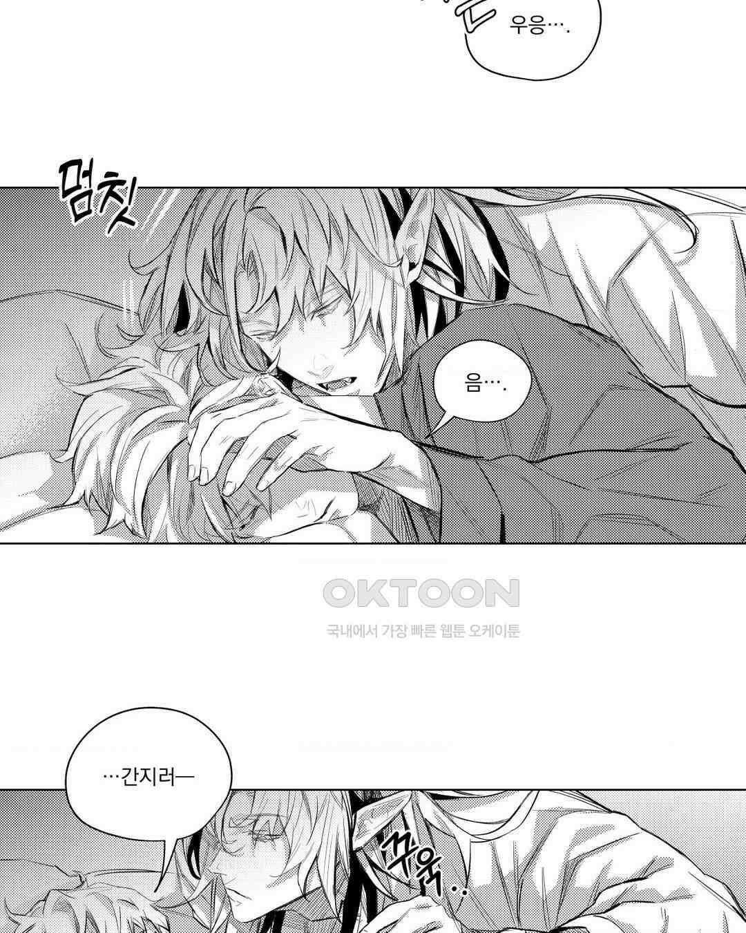 흡혈귀는 외로워! 8화 7