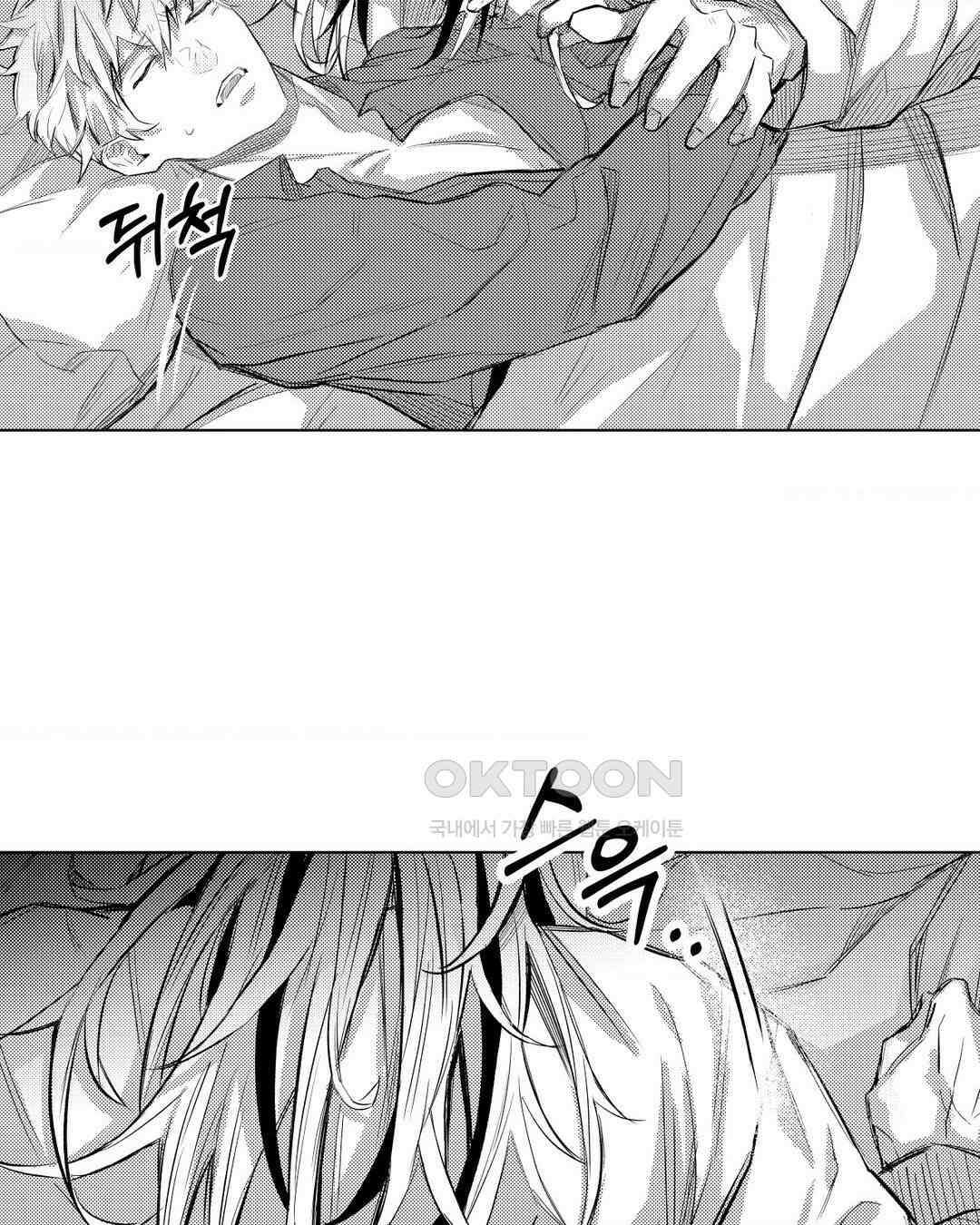 흡혈귀는 외로워! 8화 8