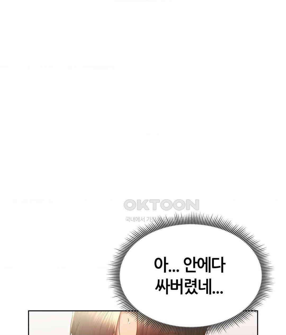 박무직님께서 득템하셨습니다 23화 1