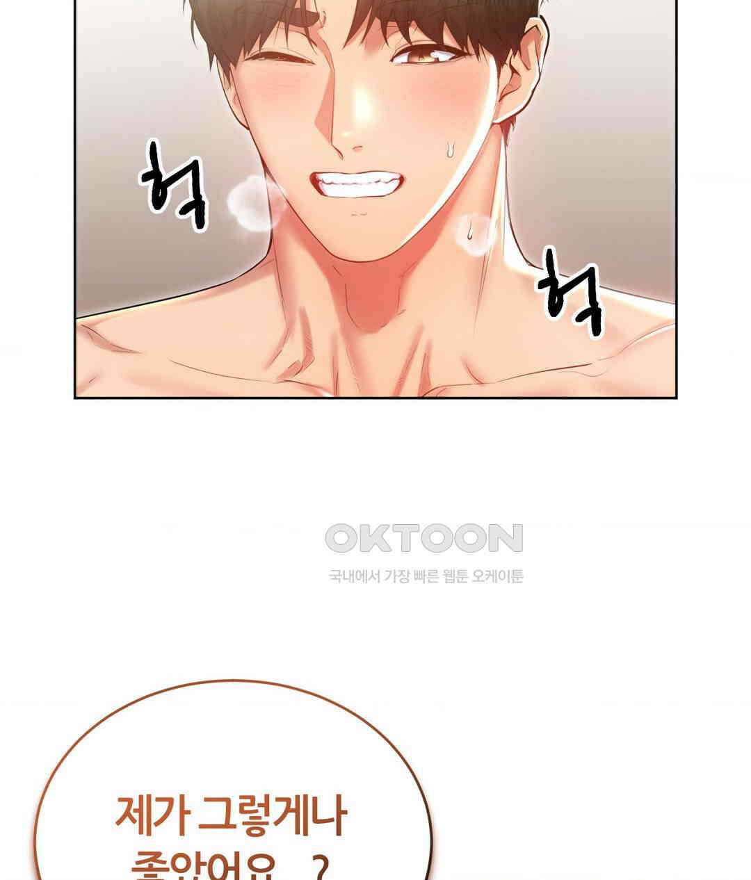 박무직님께서 득템하셨습니다 23화 2