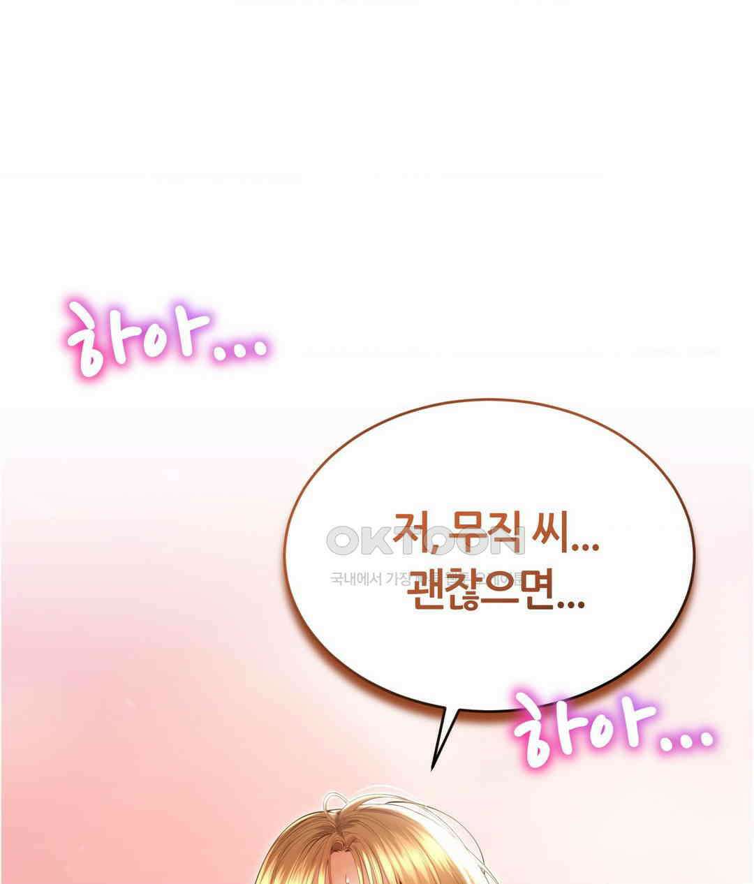 박무직님께서 득템하셨습니다 23화 4