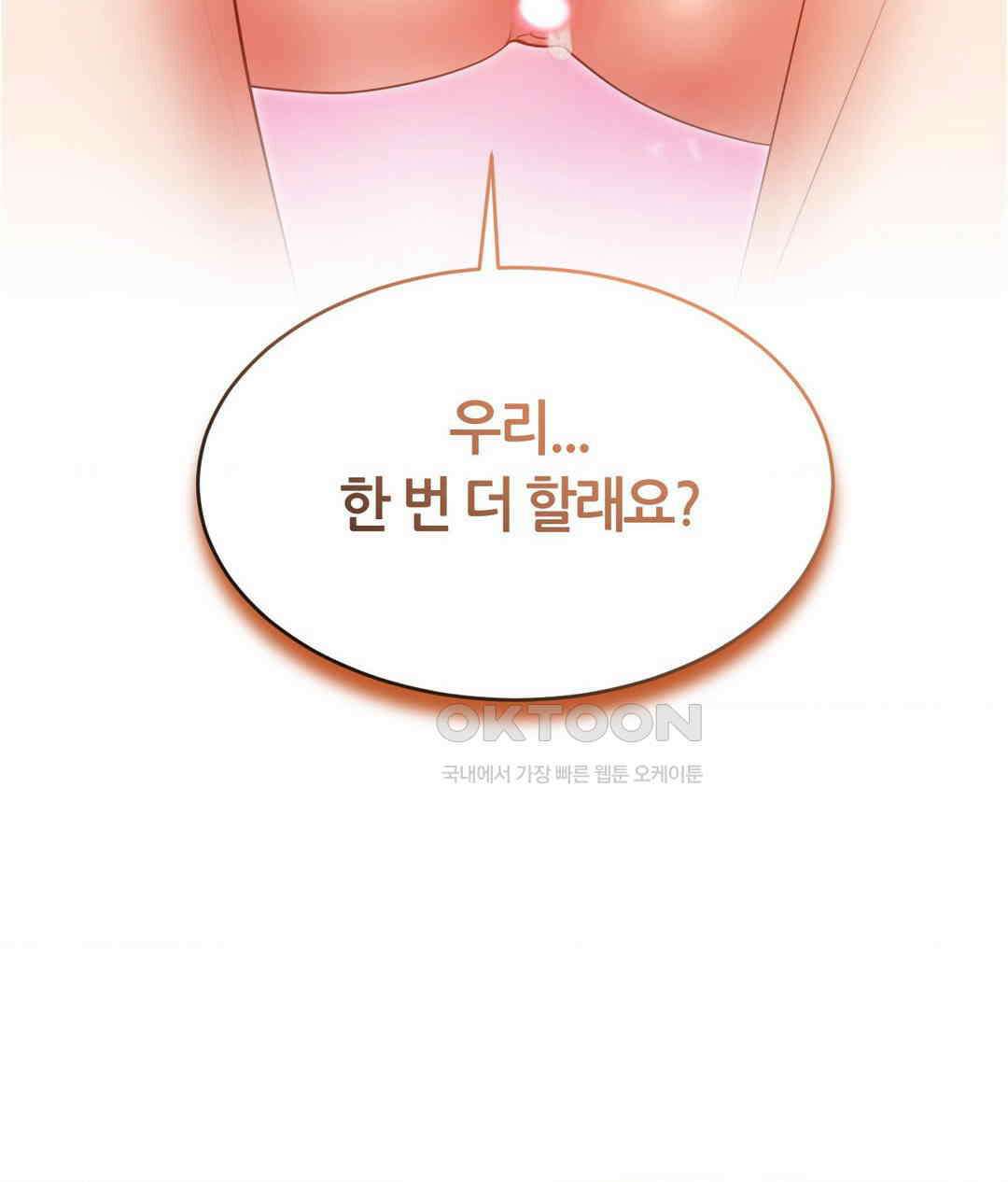 박무직님께서 득템하셨습니다 23화 6