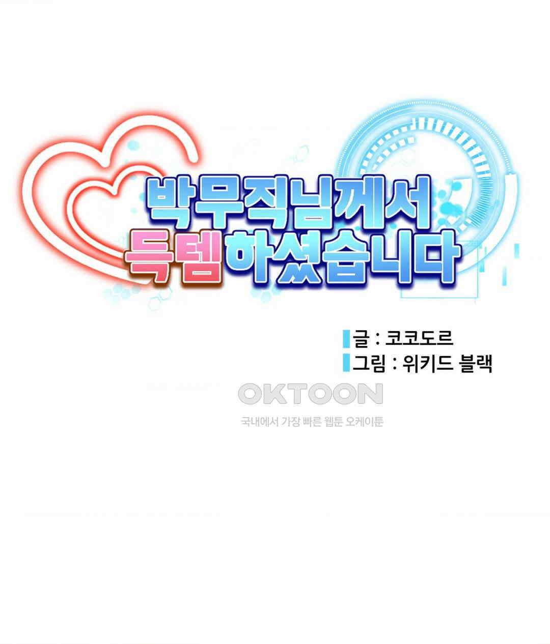 박무직님께서 득템하셨습니다 23화 7