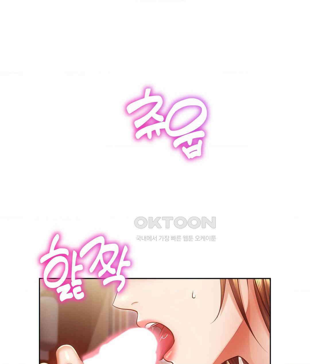 박무직님께서 득템하셨습니다 23화 10
