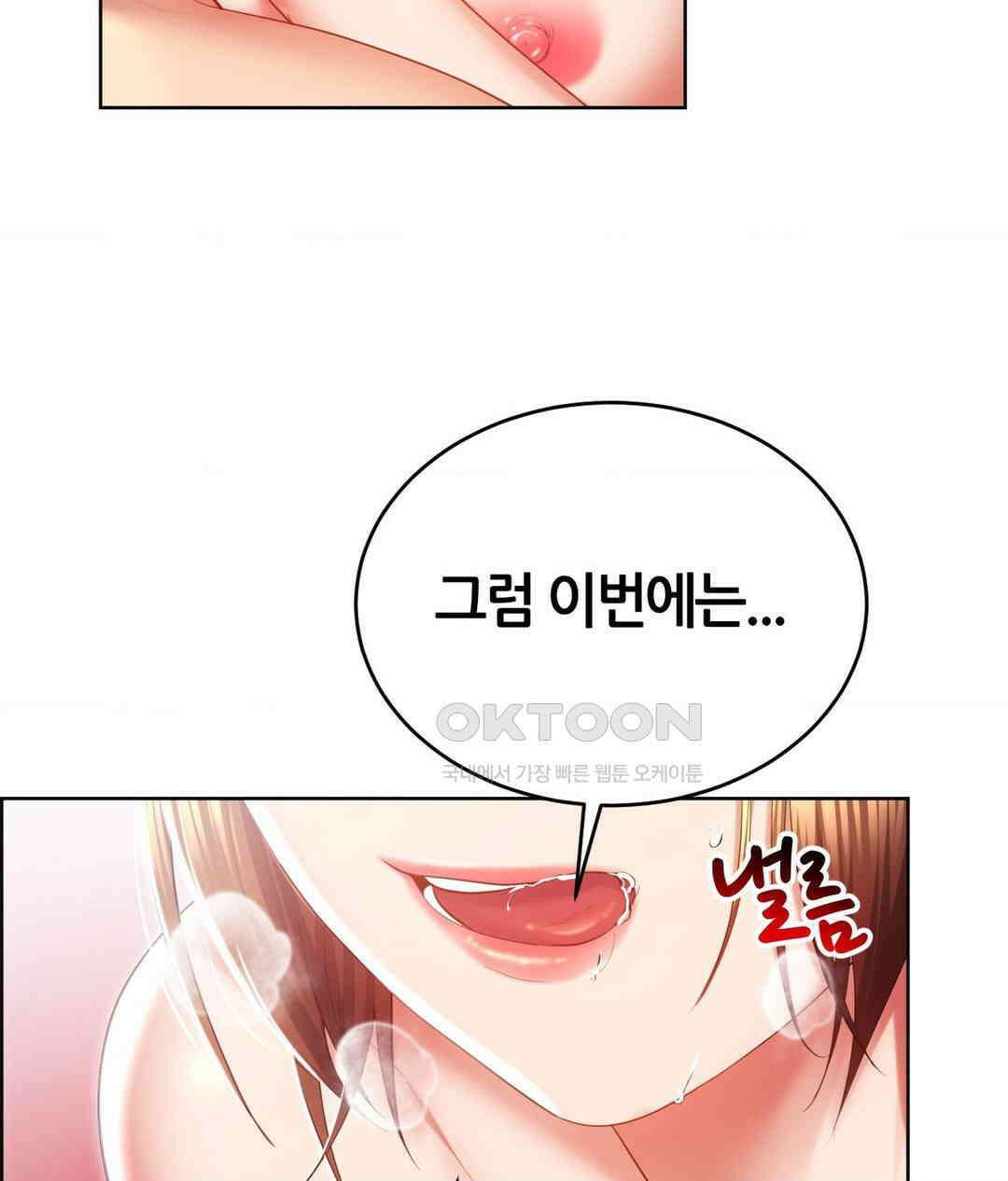 박무직님께서 득템하셨습니다 23화 15