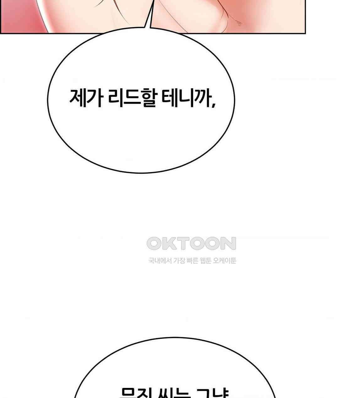 박무직님께서 득템하셨습니다 23화 16