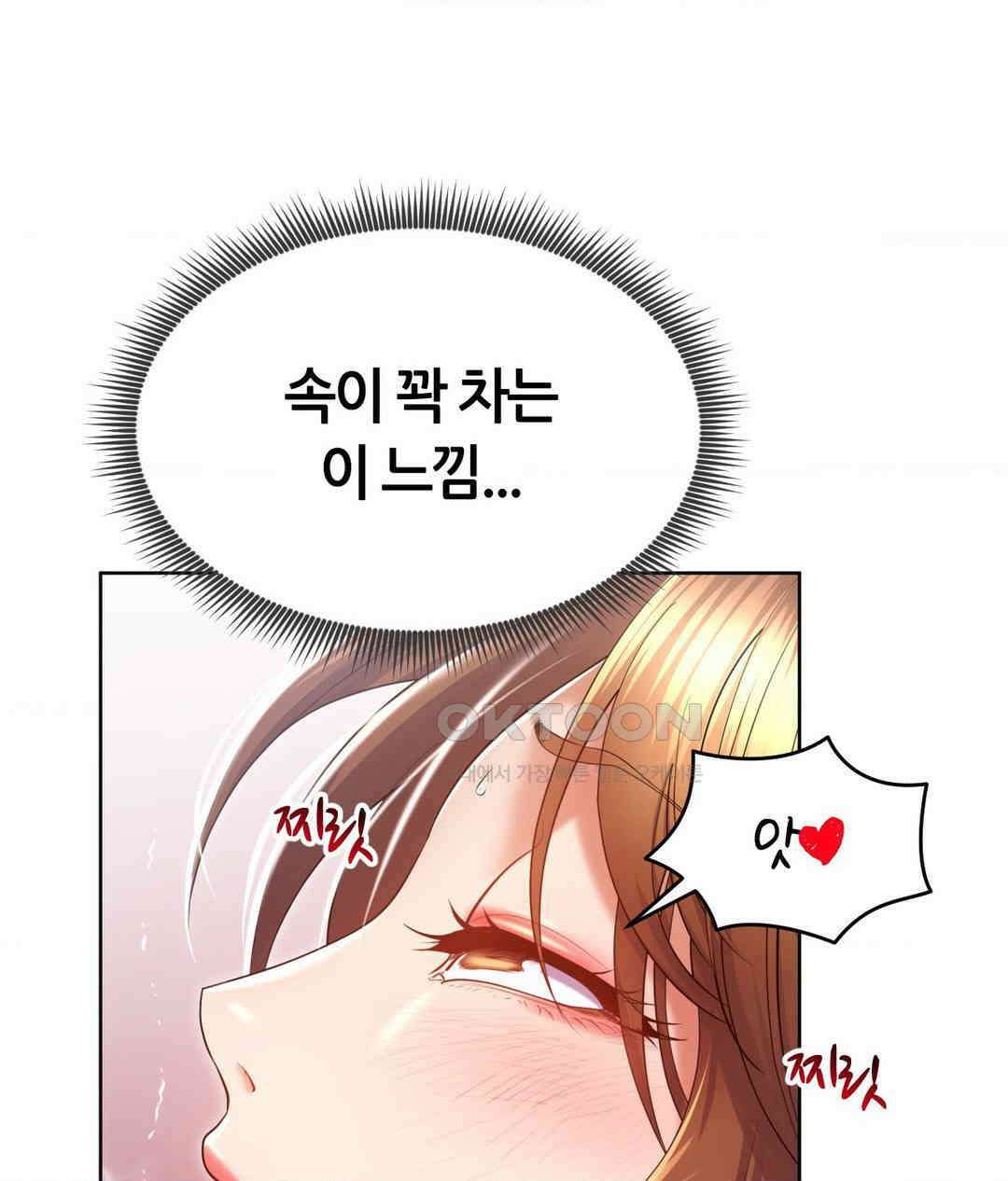박무직님께서 득템하셨습니다 23화 23