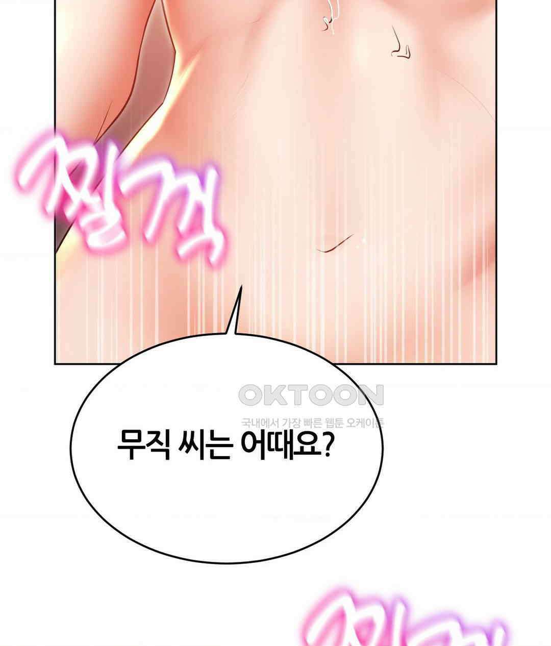 박무직님께서 득템하셨습니다 23화 28
