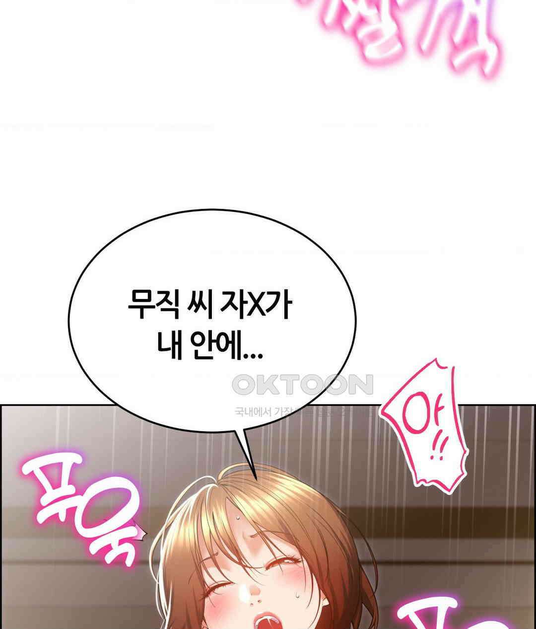 박무직님께서 득템하셨습니다 23화 29