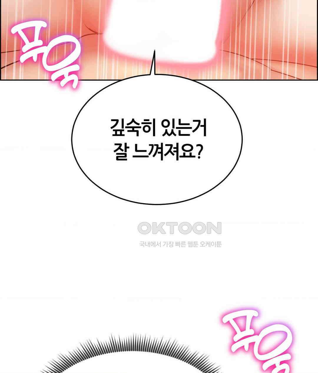 박무직님께서 득템하셨습니다 23화 31