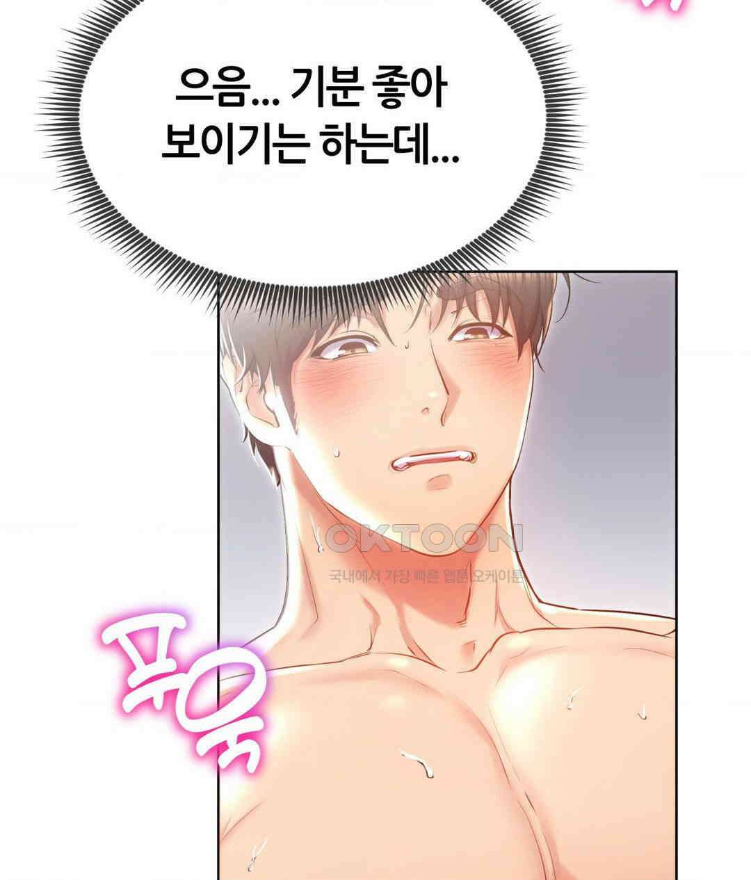 박무직님께서 득템하셨습니다 23화 32
