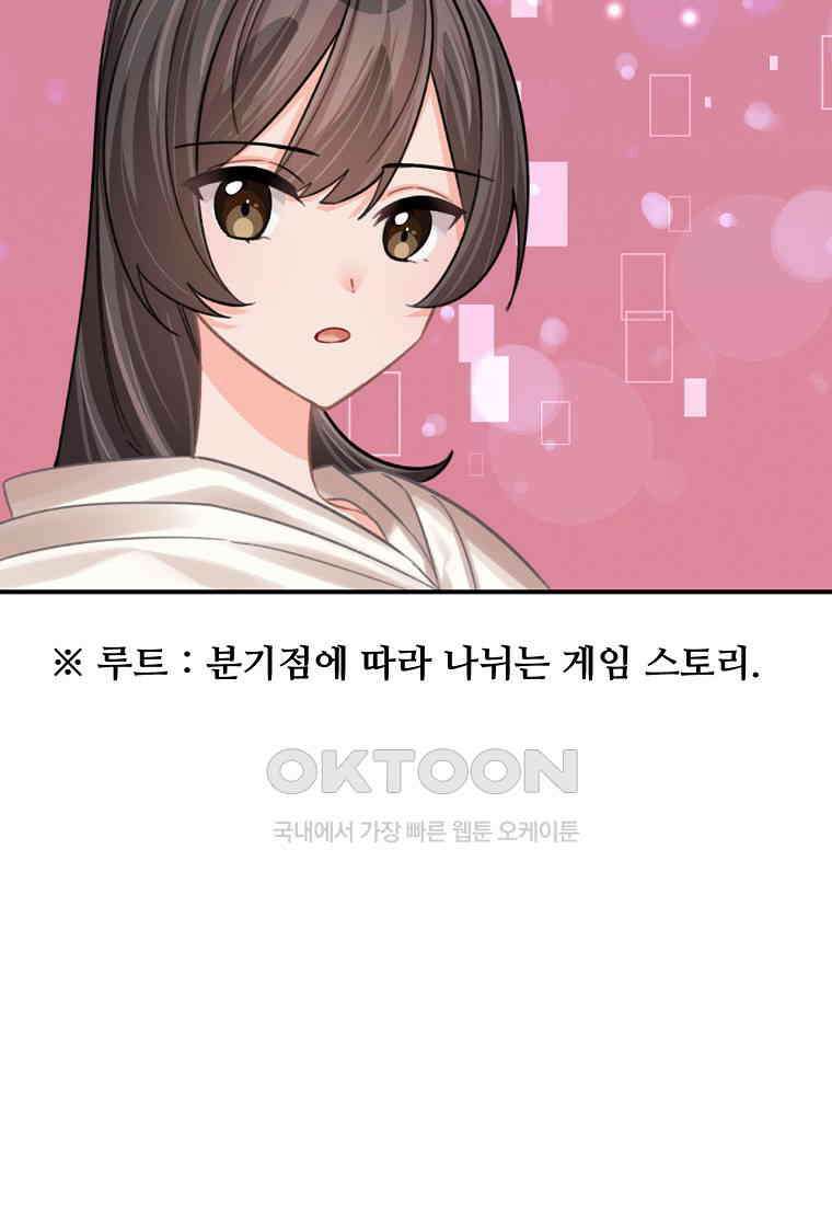 굴러들어 온 악역영애 29화 4