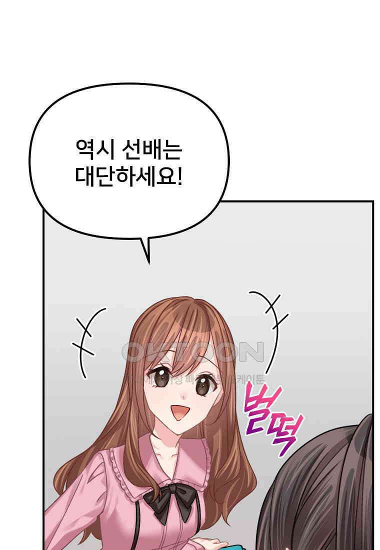 굴러들어 온 악역영애 29화 5