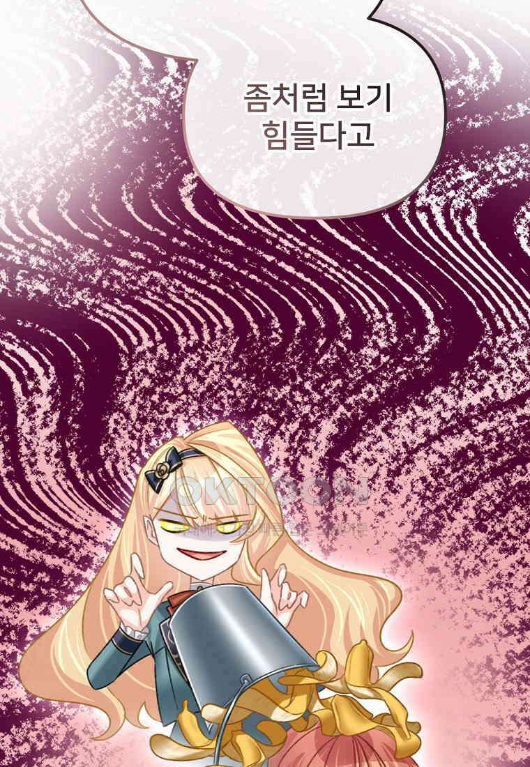굴러들어 온 악역영애 29화 7