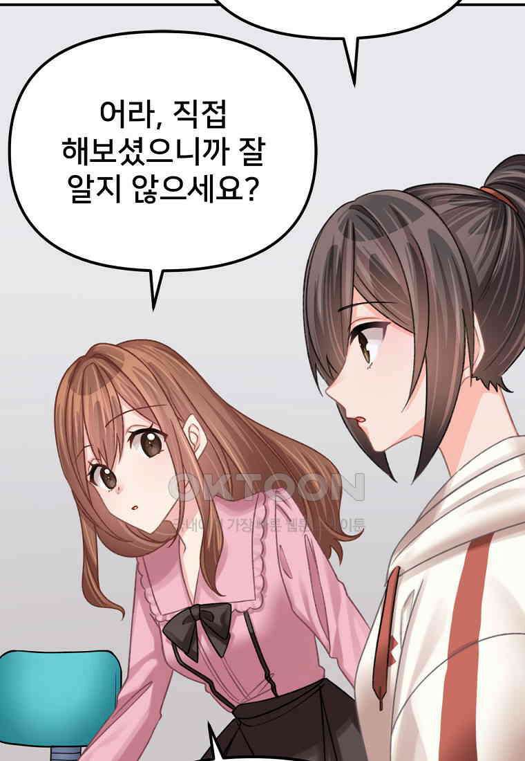 굴러들어 온 악역영애 29화 12