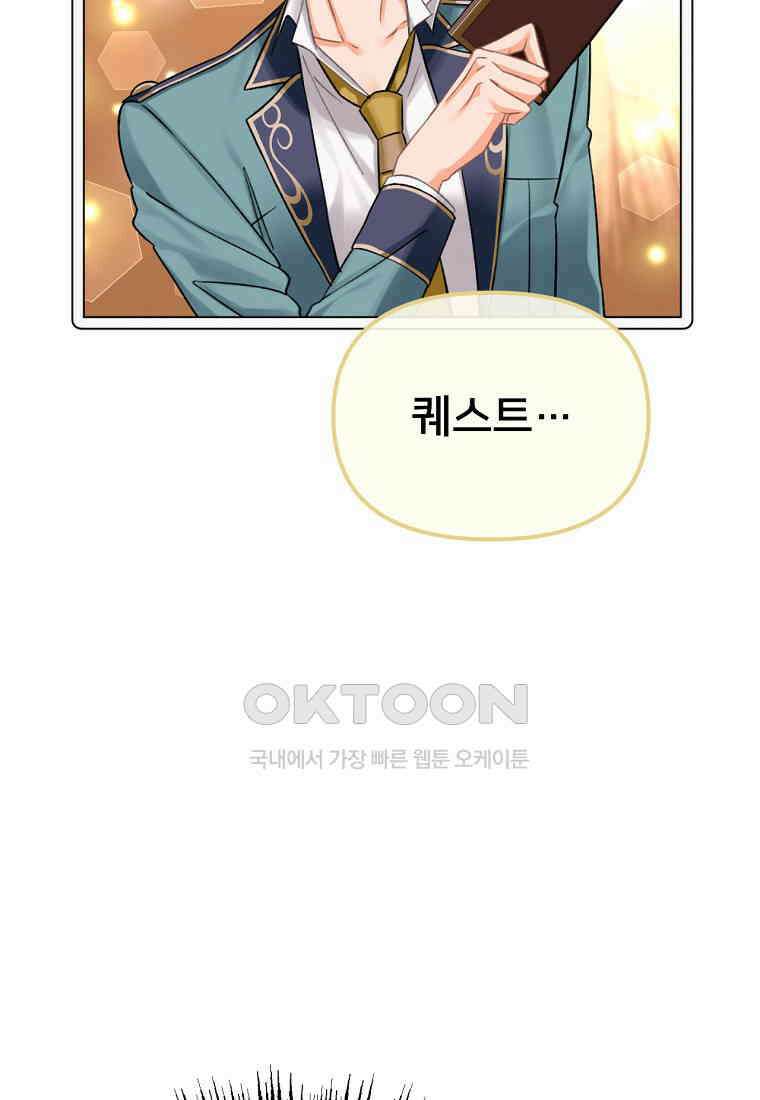 굴러들어 온 악역영애 29화 19