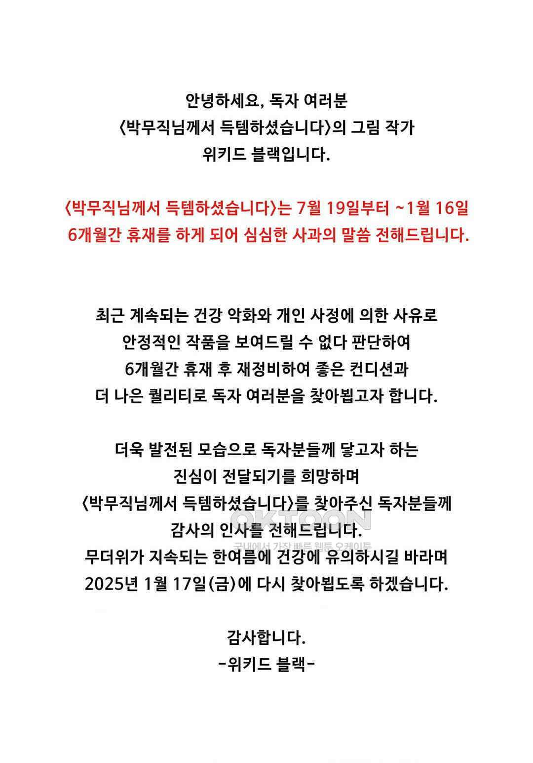 박무직님께서 득템하셨습니다 휴재공지 1