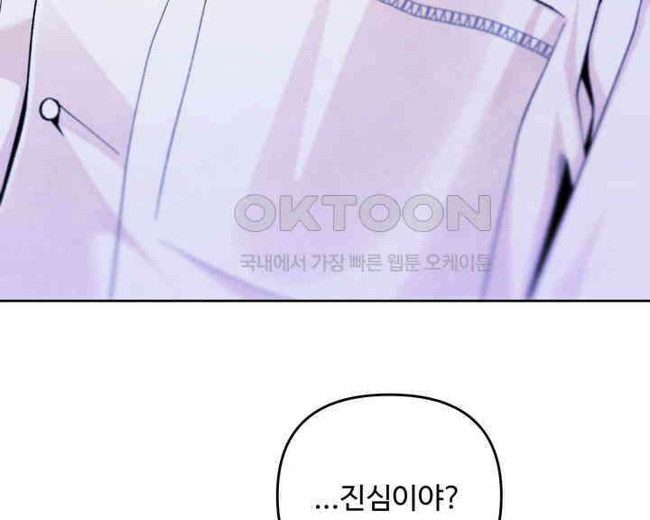 연하취향 30화 6