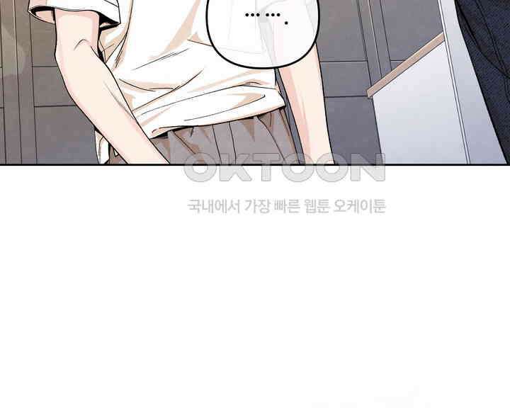 연하취향 30화 8