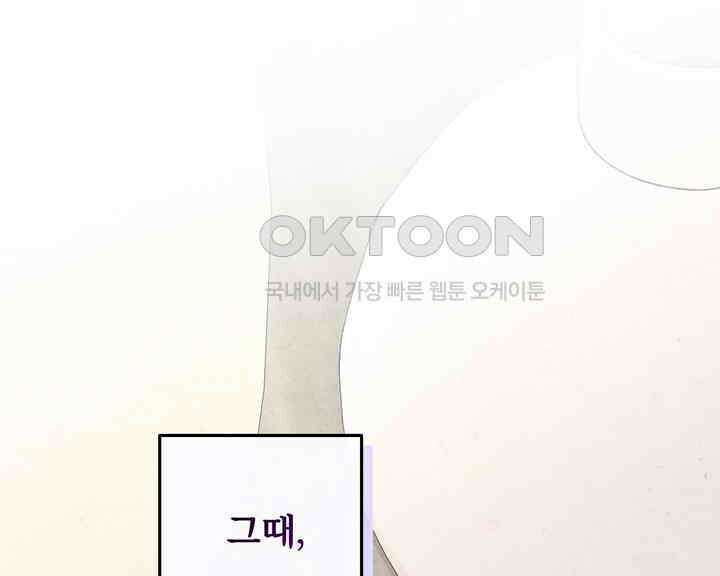 연하취향 30화 9