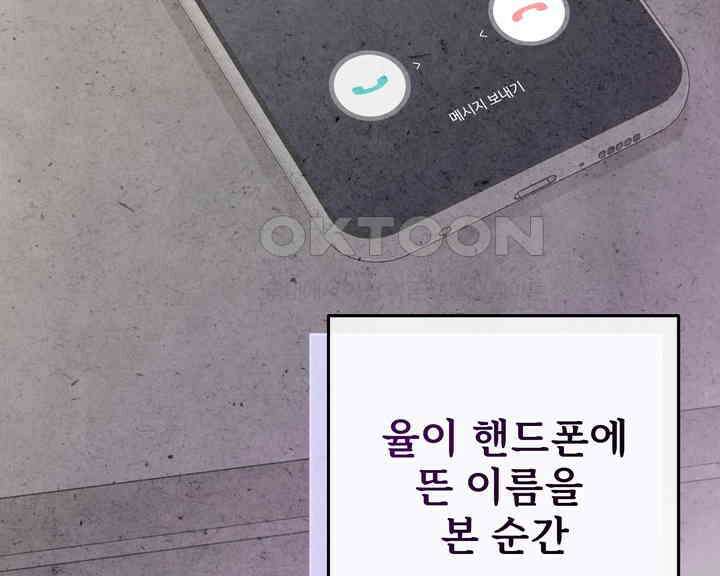 연하취향 30화 11