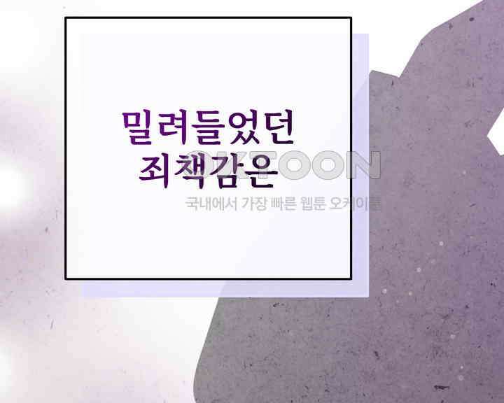 연하취향 30화 13