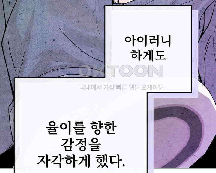 연하취향 30화 20