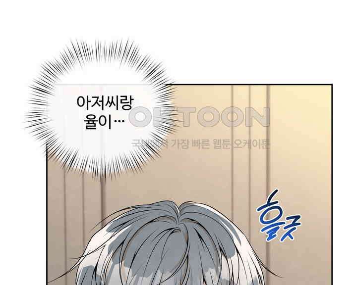 연하취향 30화 22