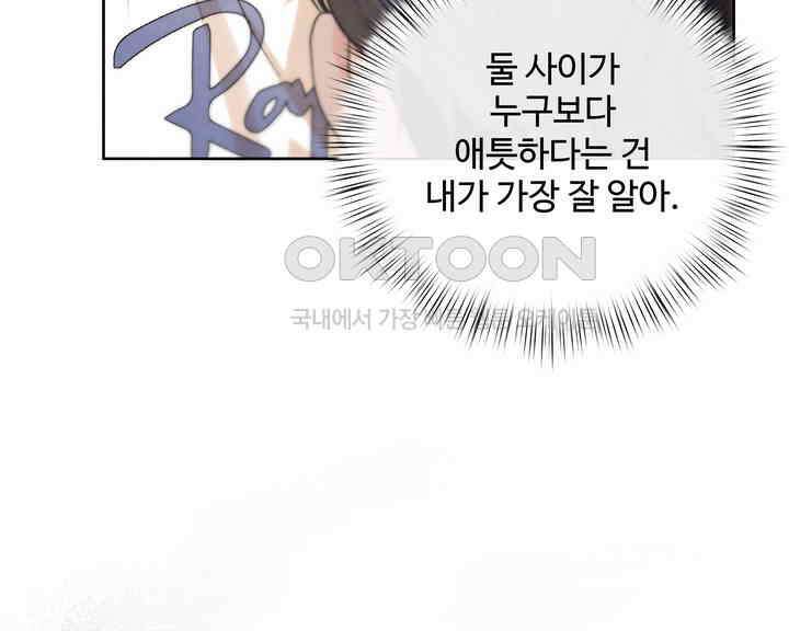 연하취향 30화 24