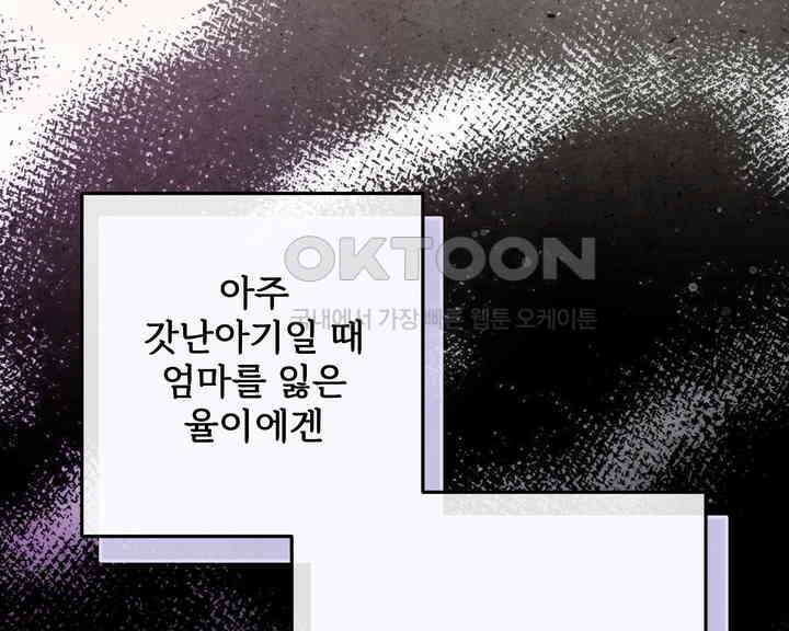 연하취향 30화 28