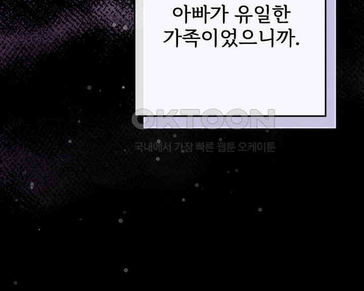 연하취향 30화 29