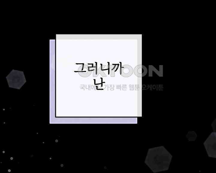 연하취향 30화 31