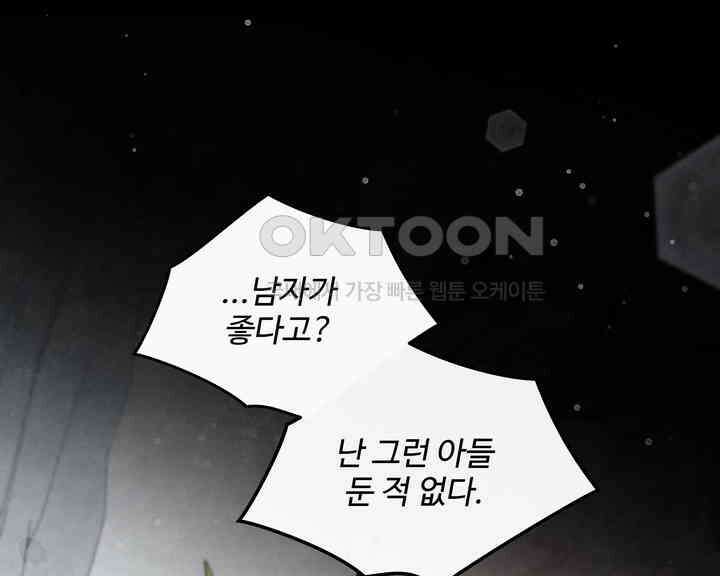 연하취향 30화 32