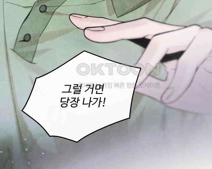 연하취향 30화 34