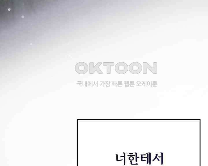 연하취향 30화 35