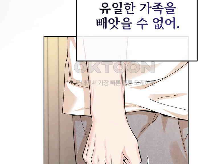 연하취향 30화 36