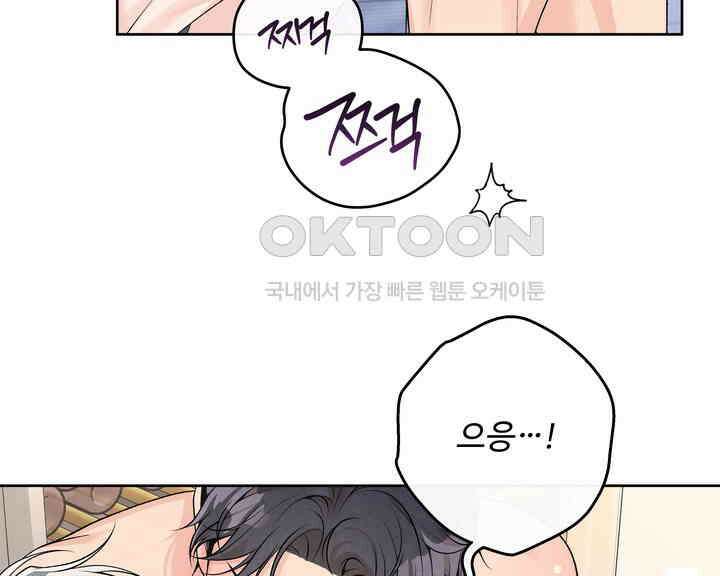 연하취향 34화 5