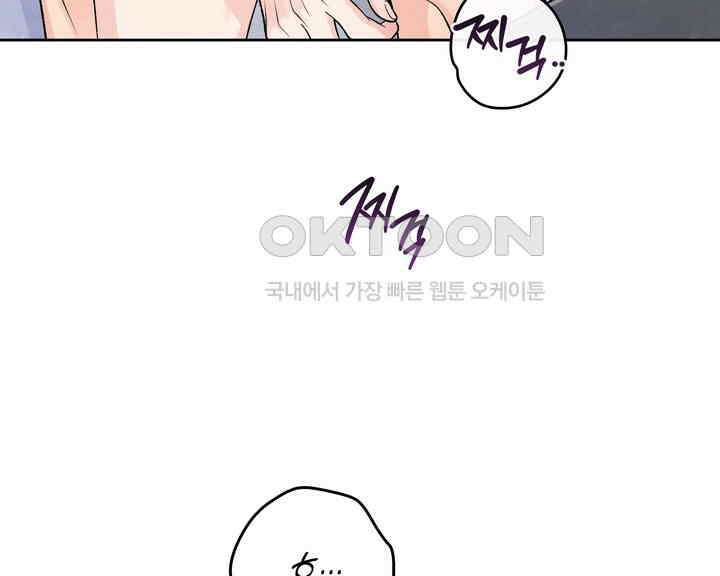 연하취향 34화 8